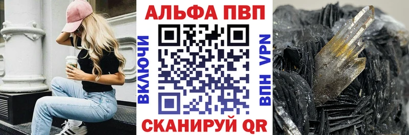 APVP VHQ  маркетплейс клад  Бутурлиновка 