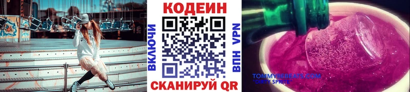 Кодеиновый сироп Lean напиток Lean (лин)  Бутурлиновка 